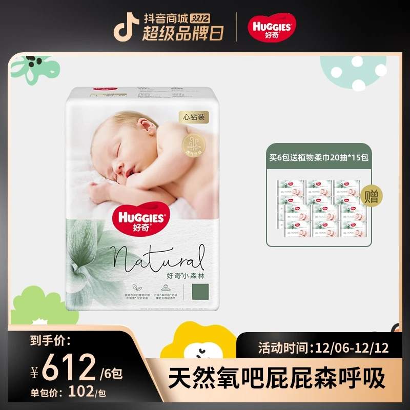 好奇心钻小森林婴儿宝宝尿不湿纸尿裤成长裤拉拉裤
