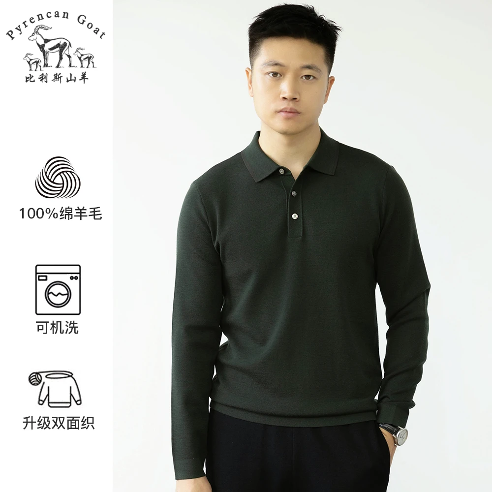 精纺加厚可机洗男士纯羊毛衫秋冬季纯色翻领T恤毛衣针织打底衫