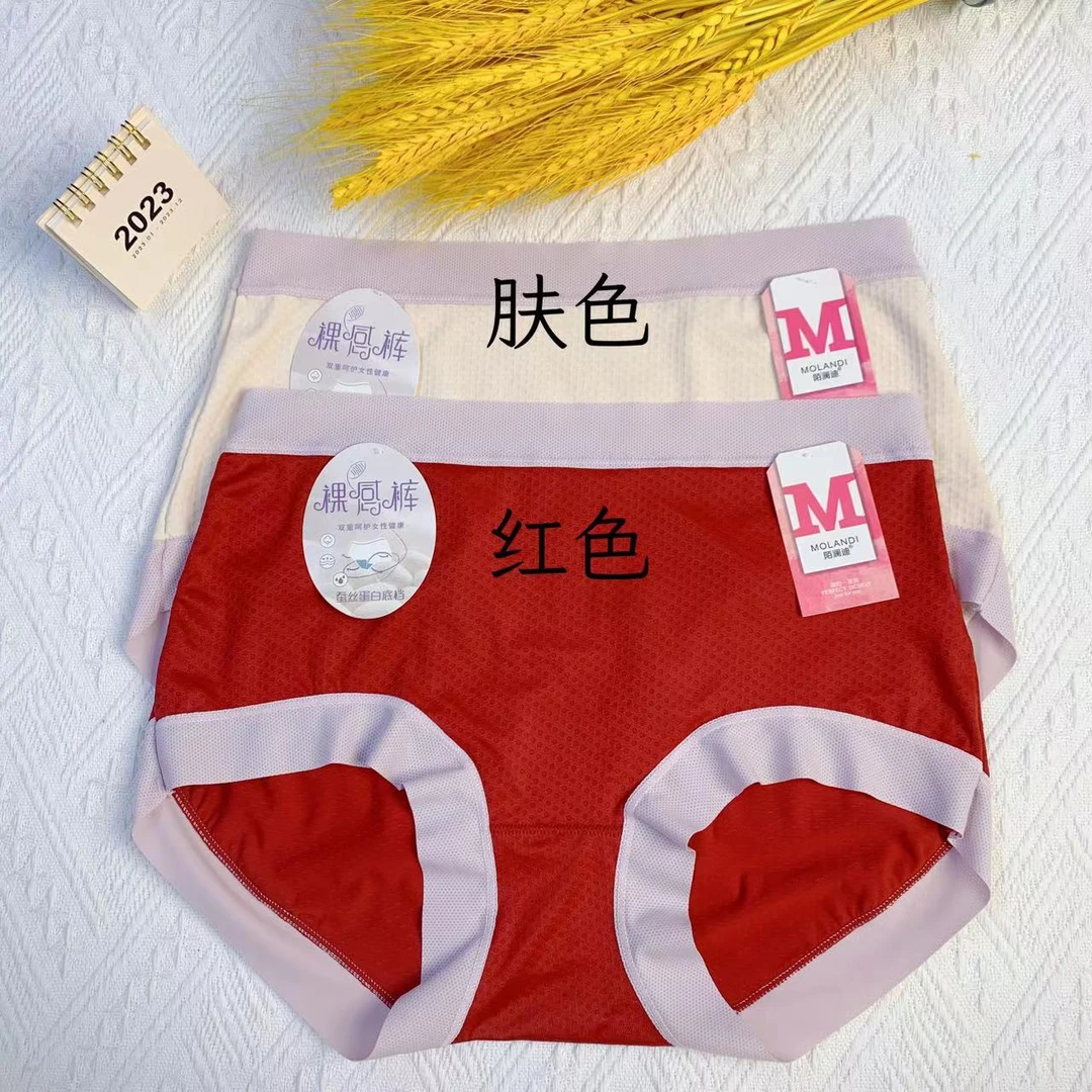 【粉丝专享】女士内裤冰丝无痕舒适中腰弹力透气包臀抗菌裆女三角裤