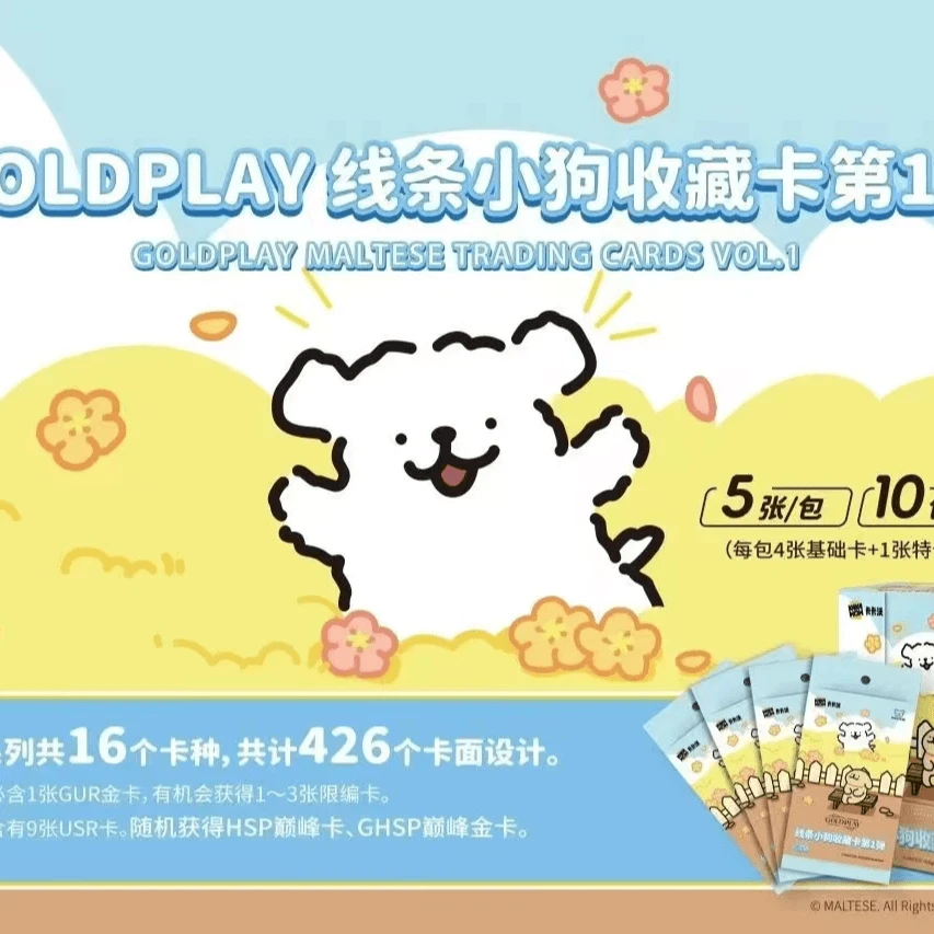 卡卡沃 GOLDPLAY 「线条小狗收藏卡第1弹」