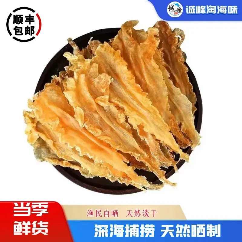 55头深海鳕鱼胶  250g