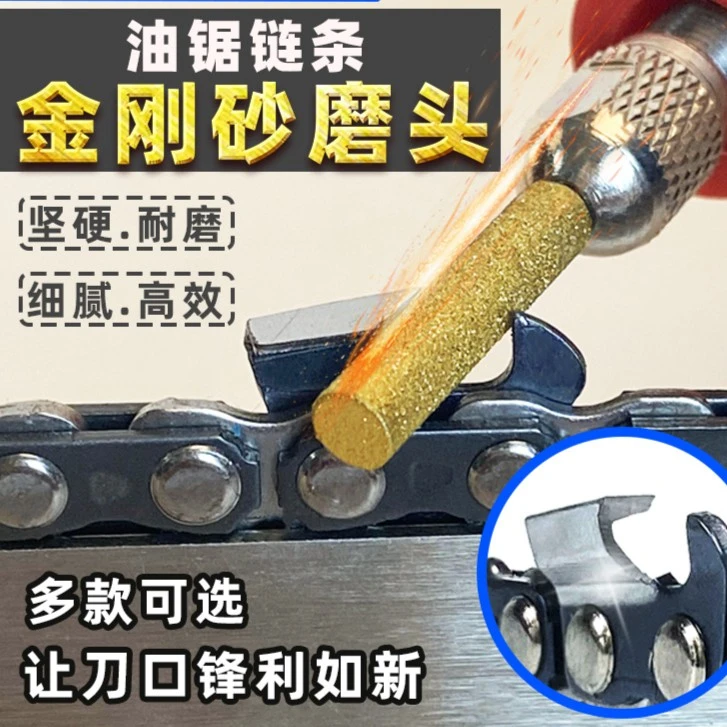 【锯齿打磨头】电锯油锯磨链条锉刀打磨器磨链条磨锯齿金刚砂磨头