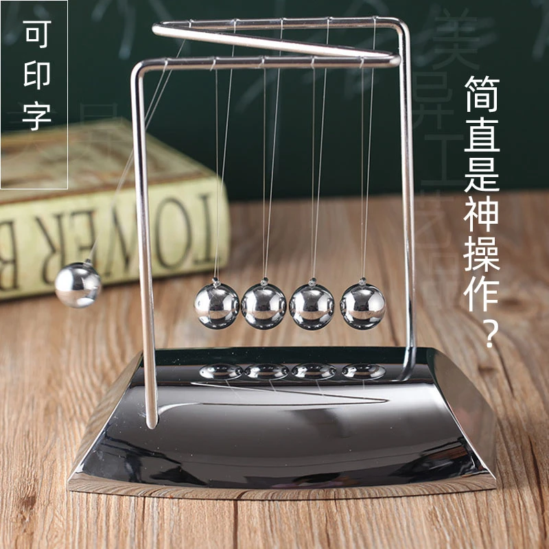 摆球牛顿摆办公室桌面高级科技感摆件书桌装饰品男生解压创意礼品