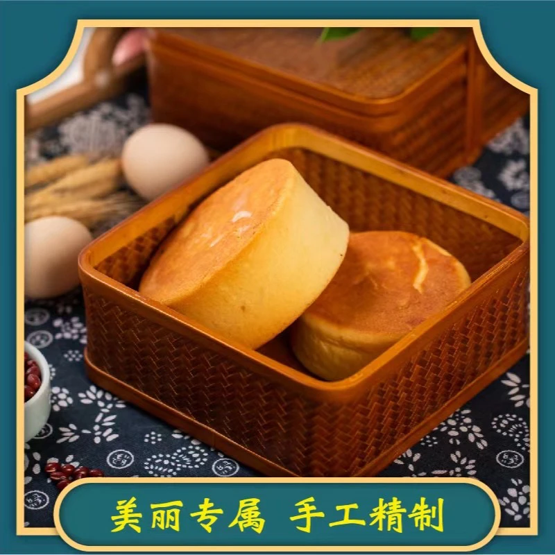 【美丽专属】喜饼原味90g、红糖花生150g、黑米235g、红豆220g手工