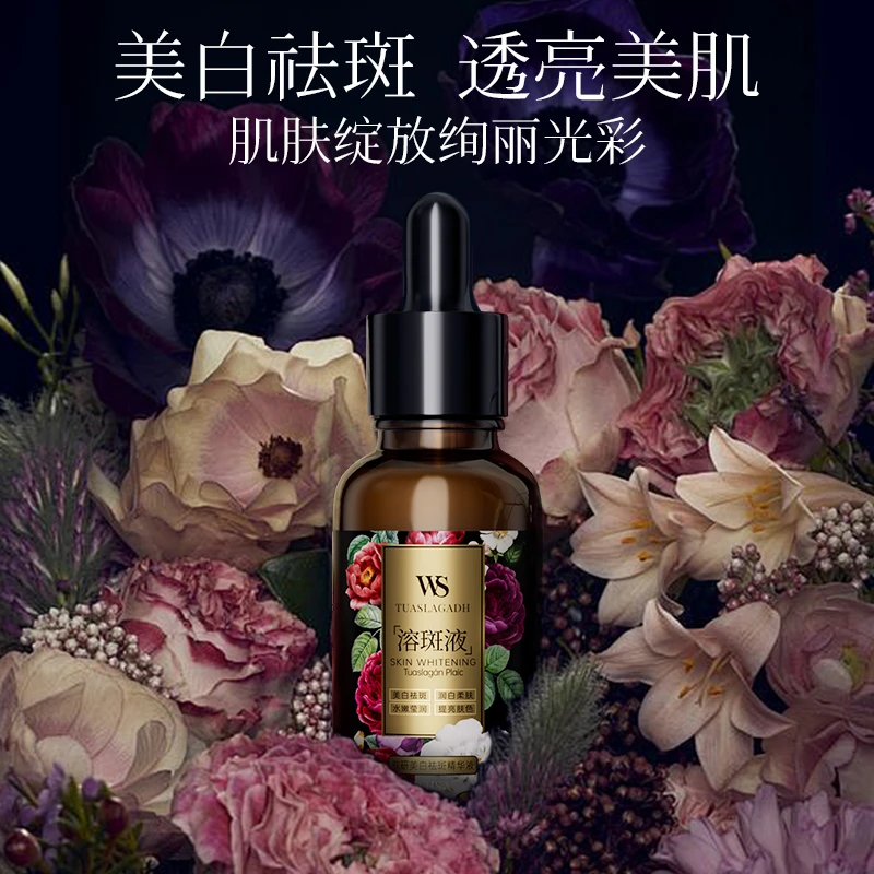 【溶斑液30ml正装】Whsa肤研美白祛斑精华液（花）