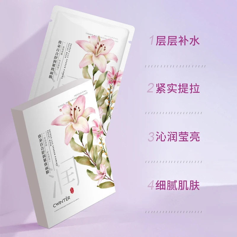 【三盒五盒囤】致朵百合舒润紧致面膜补水保湿