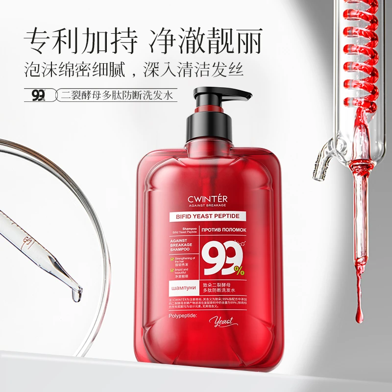 【拍一发二】致朵二裂酵母多肽防断洗发水