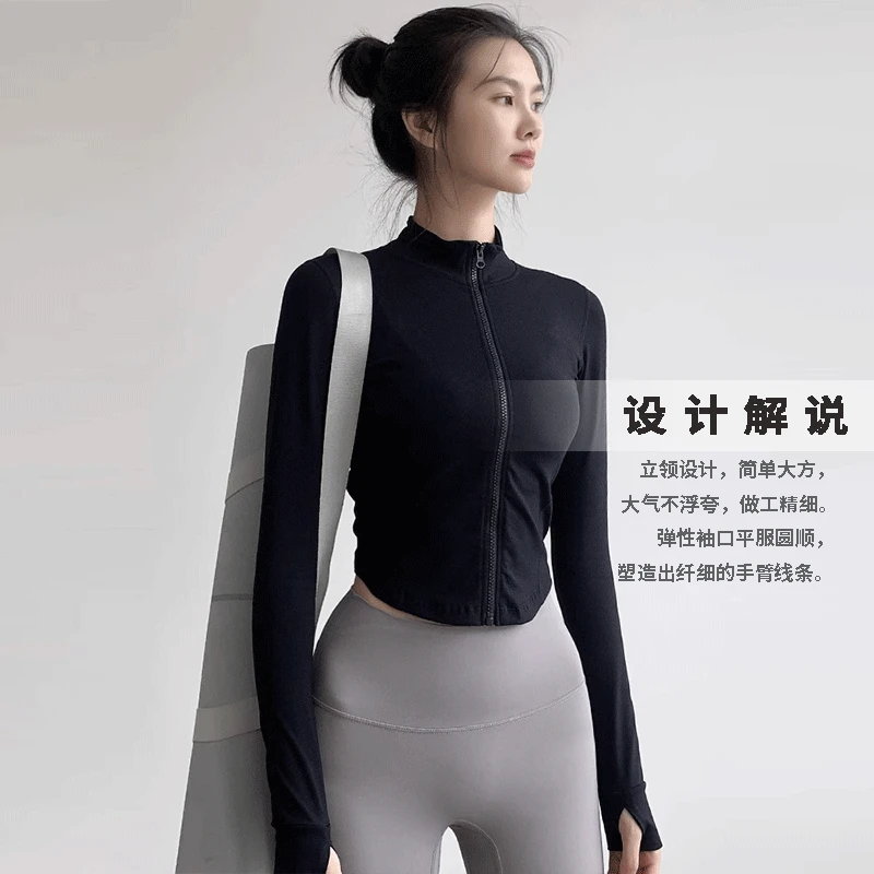 网红紧身时尚显瘦运动外套女立领短款拉链长袖指扣瑜伽速干健身服
