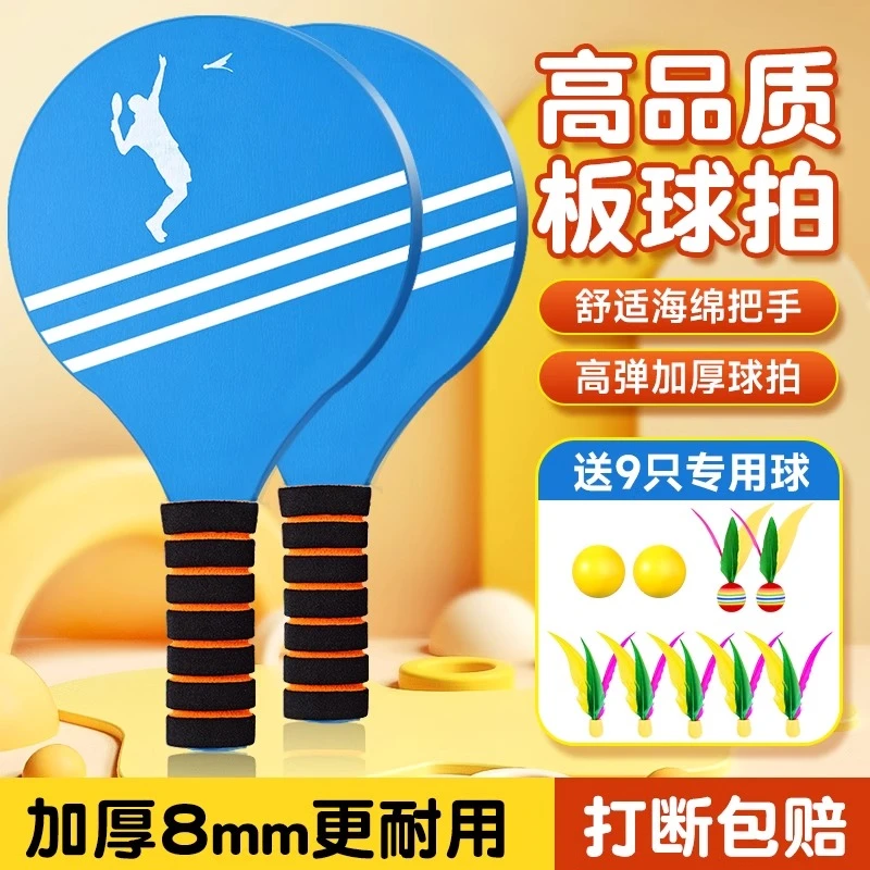 正品板羽球拍套装毽子毽球拍儿童专业板球室内板乓乒羽球三毛球拍