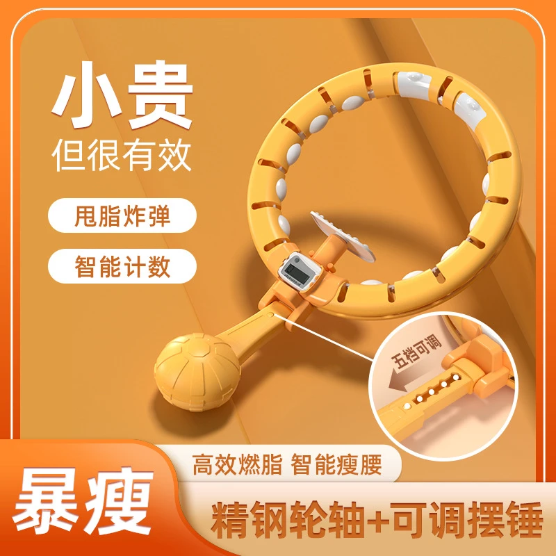 重力球呼啦圈腰部运动成人塑形燃脂可计数收腹美腰健身瘦腰呼啦圈