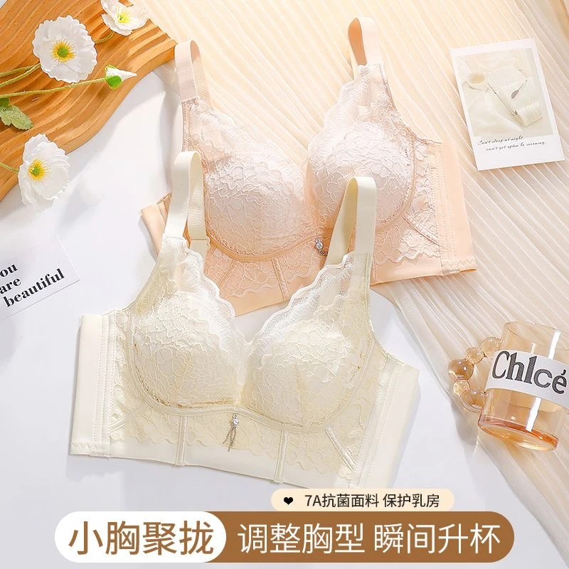 Y201-Y400小胸聚拢收副乳大胸显小防下垂蕾丝无痕调整型女士内衣