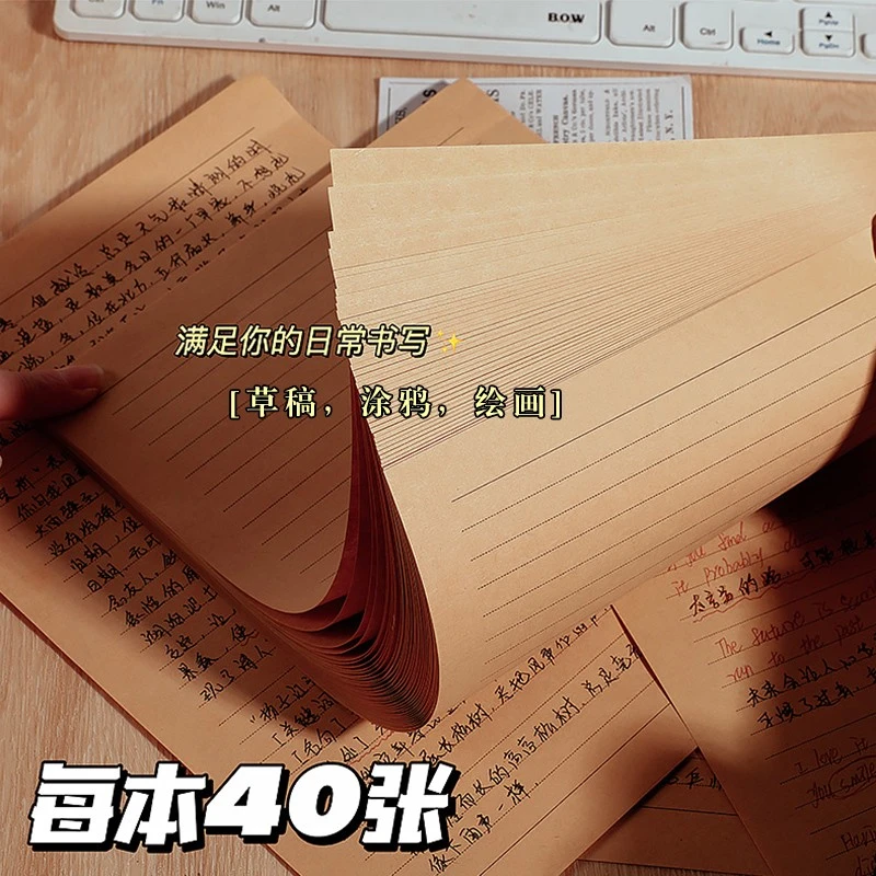 原木浆草稿纸考研学生用空白米黄色护眼加厚演算纸横线信封纸A4纸