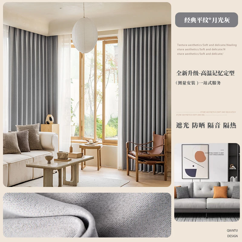 成品特价窗帘简约现代窗帘家用客厅卧室书房宿舍出租房经典遮光