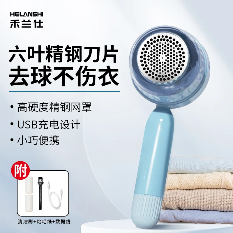禾兰仕正品毛球修剪器家用剃毛刮毛器充电式打毛机衣服起球