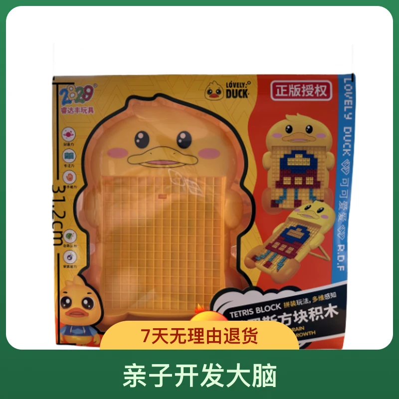 俄罗斯可爱方块积木宝宝开发大脑拼装积木儿童送人益智小孩子创意