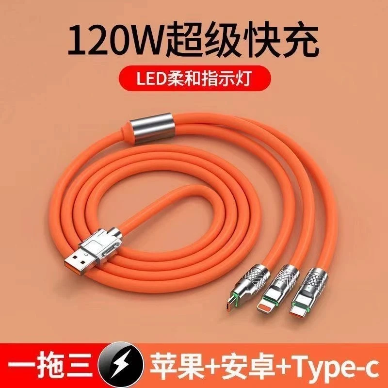 120W快充数据线三合一多功能原装一拖三加粗苹果安卓type-c通用