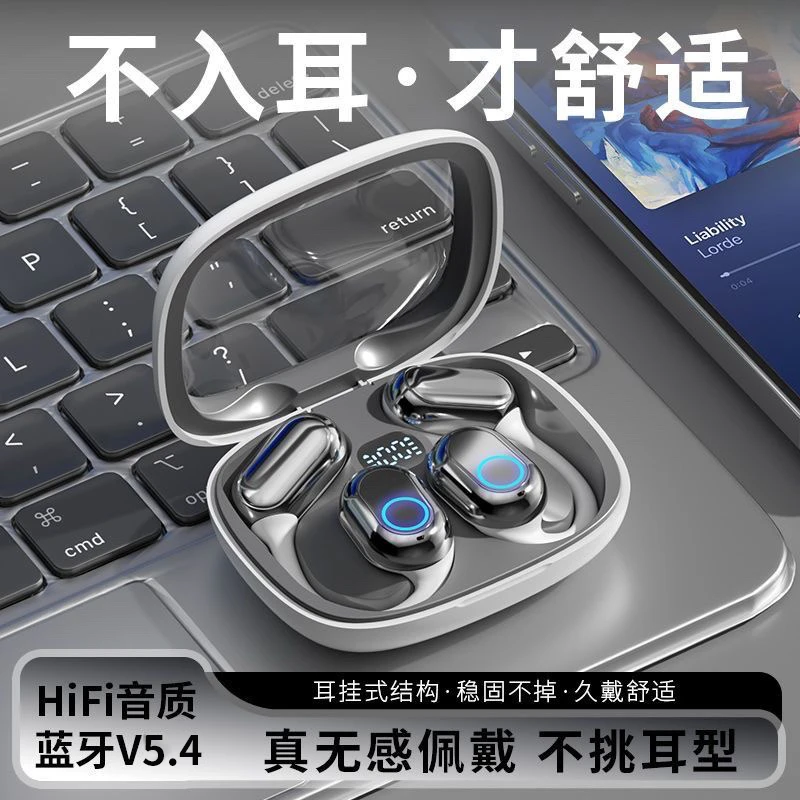 柏林之声新款挂耳式无线蓝牙耳机开放式不入耳高音质超长续航降噪