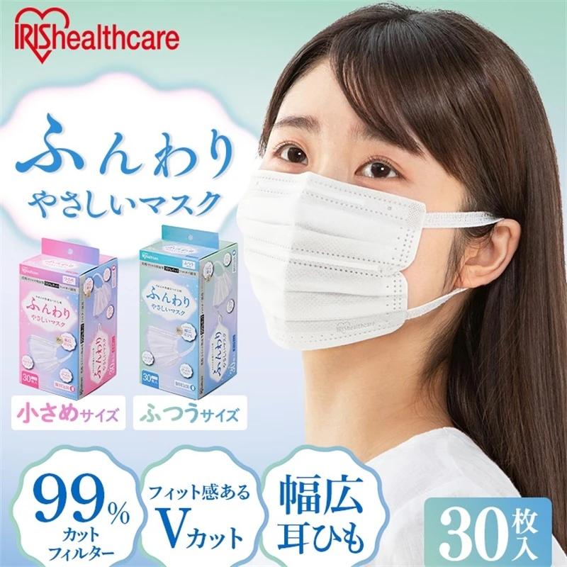 日本IRIS爱丽思白色口罩独立包装爱丽丝一次性三层防雾霾防尘透气