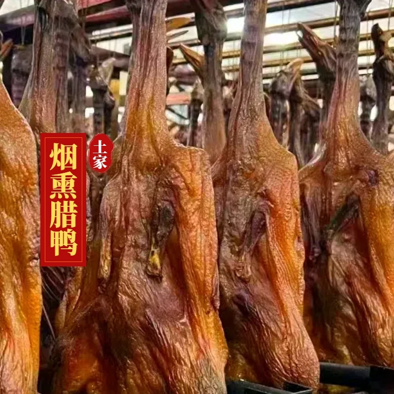 【助农专属】整只农家小麻鸭烟熏腊肉腊味恩施腊鸭传统古法工艺