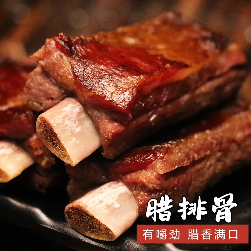 【直播福利】土家腊排骨松柏树小火慢熏1个月土猪腊排骨