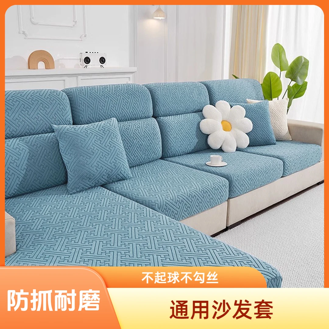 沙发套罩加厚弹力格调防抓耐磨全包防抓套四季通用型防尘沙发套罩