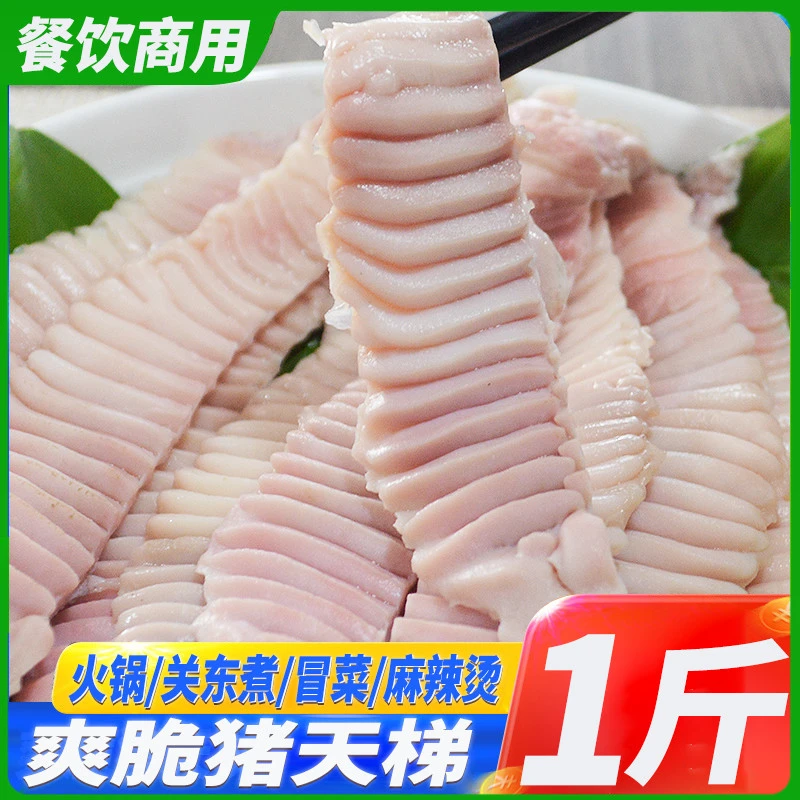 火锅食材新鲜烧烤火锅配菜品牙梗水发猪天板猪天堂爽脆猪天梯商用