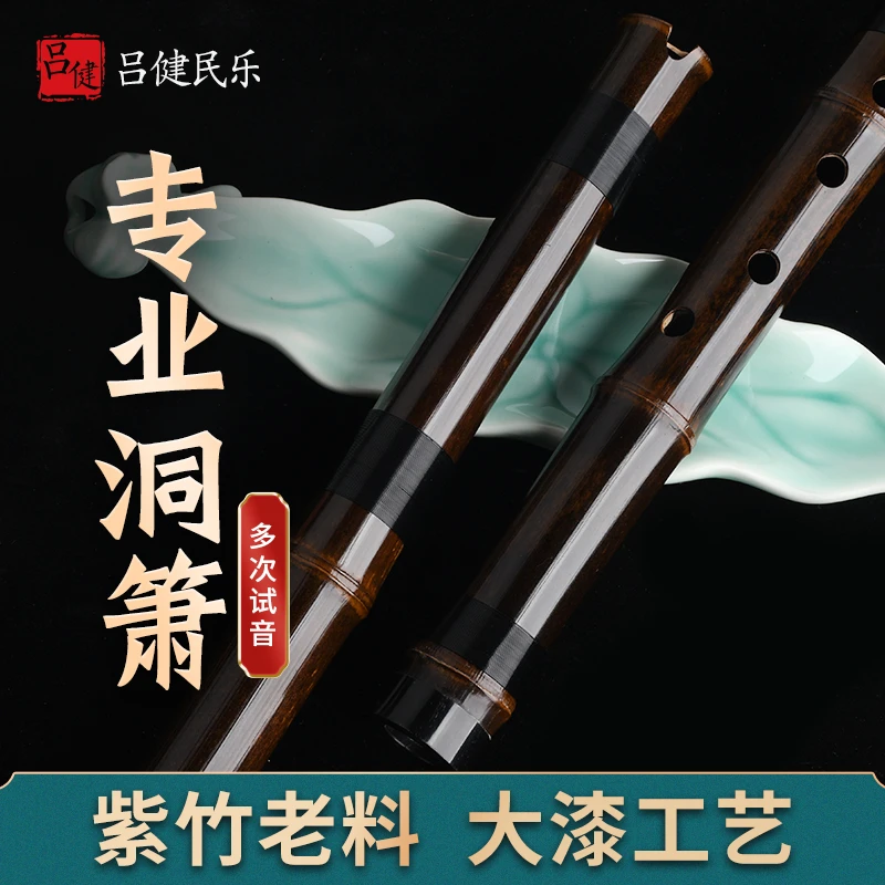 紫荆神韵【吕健民乐】专业演奏洞箫大漆工艺高档防裂牦牛角竹笛演奏