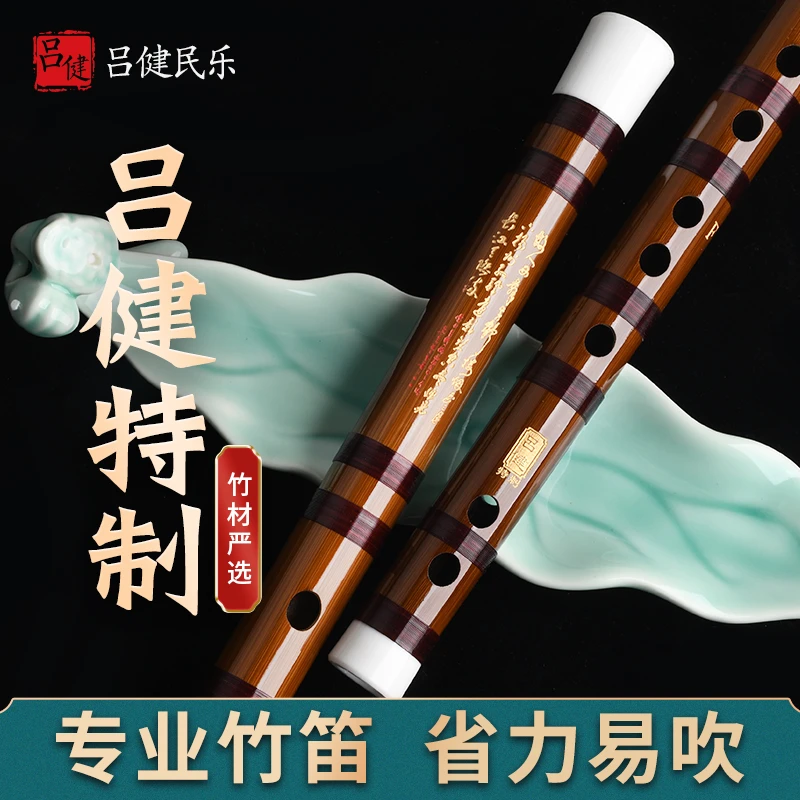 紫荆神韵 【吕健民乐】特制入门 演奏级竹笛精美防裂白牛角竹笛演奏