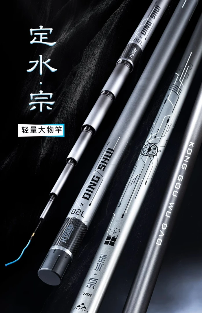 空钩悟道轻量大物竿定水宗5H超硬鲢鳙竿青鲤轻量手竿全水域大物杆