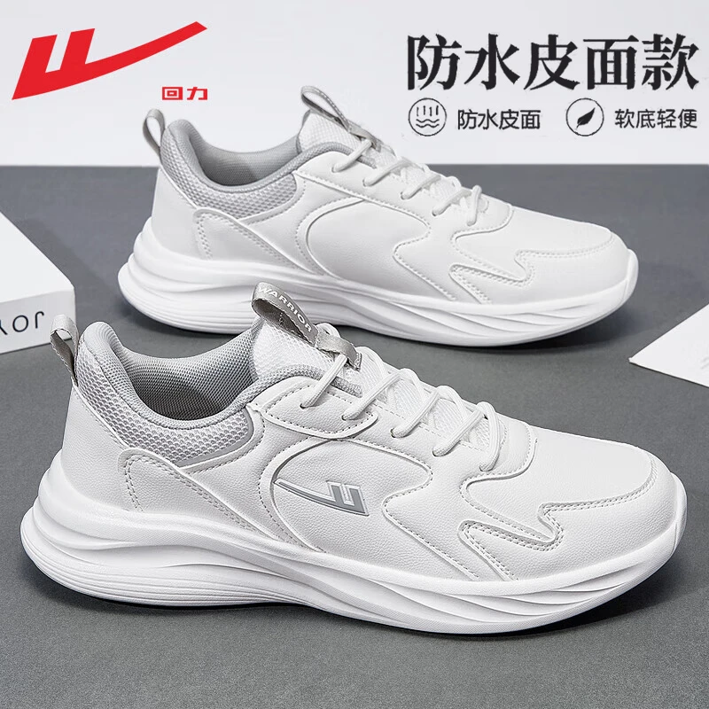 回力运动鞋男款白色休闲鞋秋季皮面防水鞋子软底轻便休闲跑步鞋男