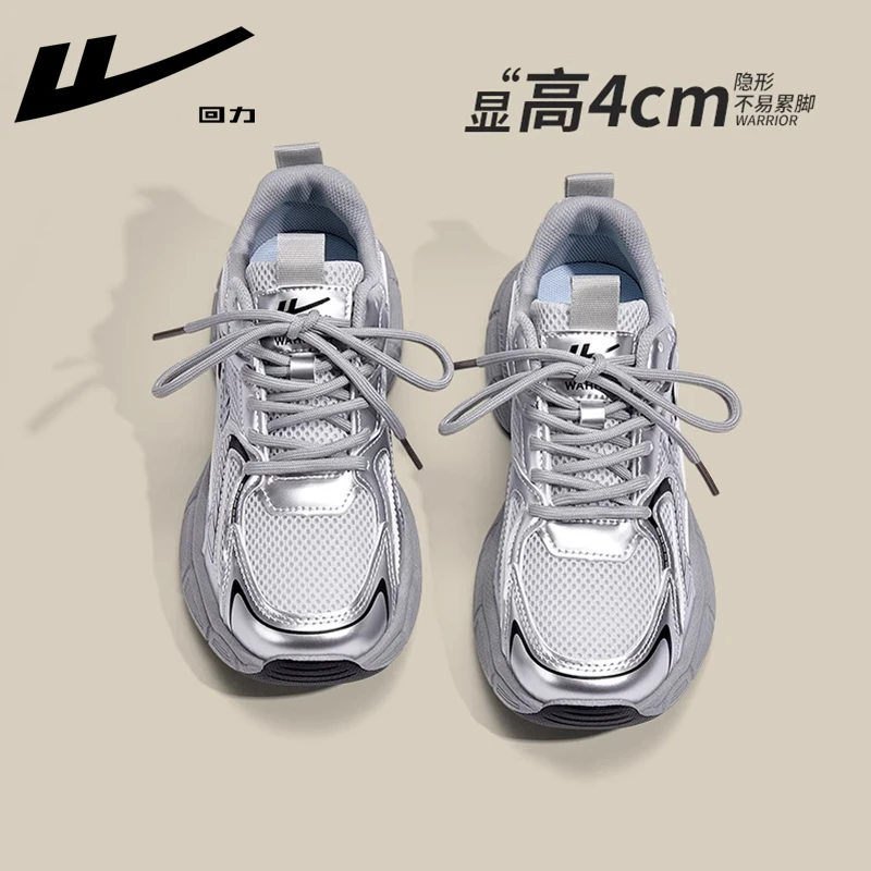 回力女鞋银色老爹鞋2025春季厚底增高鞋女款百搭潮鞋子休闲运动鞋