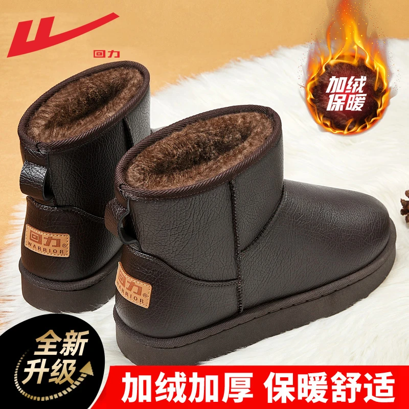 回力雪地靴男2025冬季新款面包鞋子加绒加厚皮面保暖东北棉鞋男士