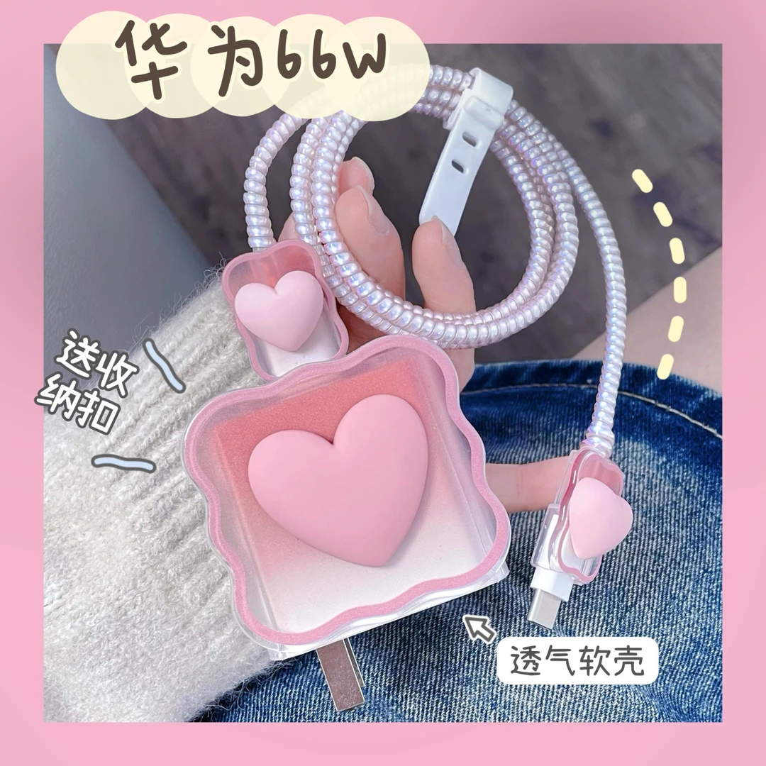 适用于华为66w数据线保护套nova8/mate40 pro荣耀V40充电器p50套.