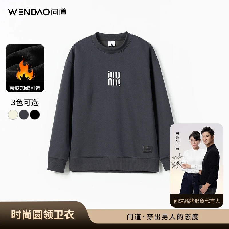 【问道·秋冬新款】休闲宽松字母印花轻奢保暖新潮时尚圆领卫衣87829