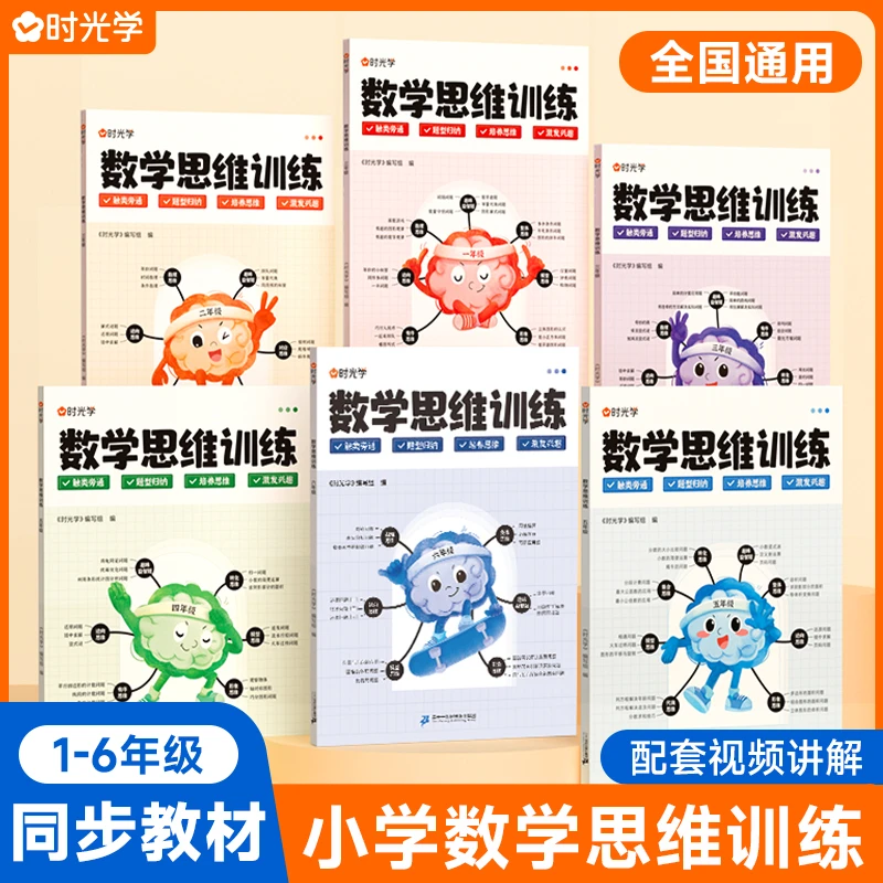 小学数学思维训练人教版教材各年级老师下册计算加法义务教育知识