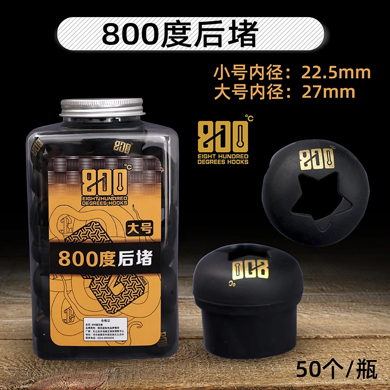 800度鱼竿竿止鱼竿后堵大号小号竿止后堵把胶封口圈