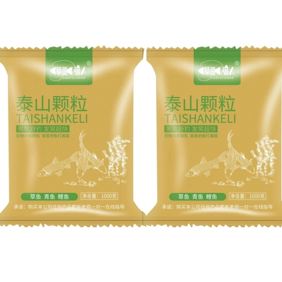 草鱼猎人【老粉饵、泰山颗粒、滑鱼醉、饵料主攻滑鱼回锅野生草鱼青鱼