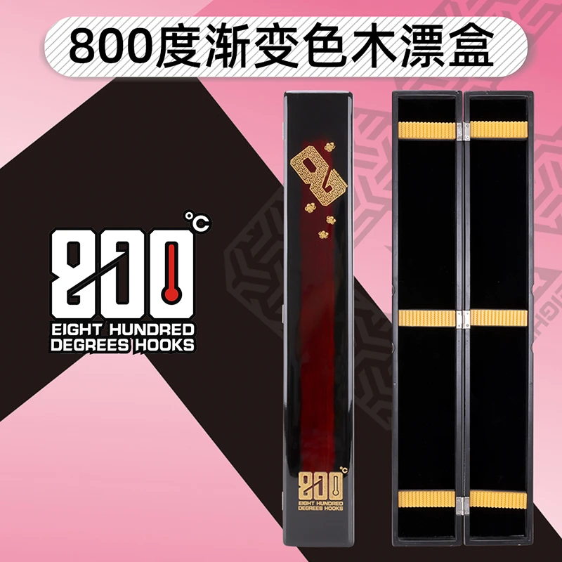 800度捌佰度木漂盒渐变色黑坑木头漂盒65厘米渔具盒