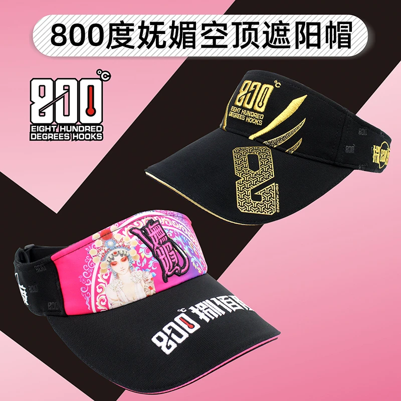800度捌佰度无顶遮阳帽钓鱼帽