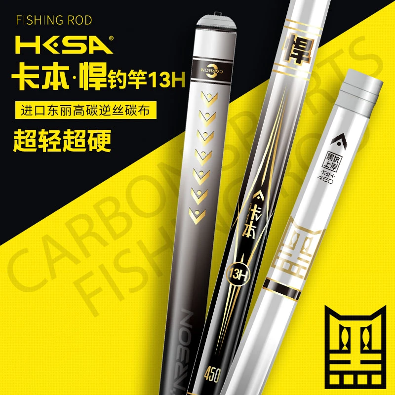 黑坑上岸卡本悍钓竿碳素手钓超轻超硬池塘水库野鱼竿系列3.3米