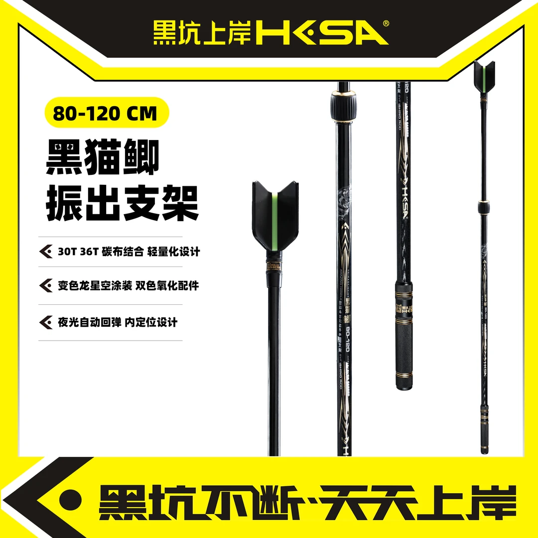 黑坑上岸黑猫鲫振出支架80-120星空炫涂装内置夜光条轻量化回弹头