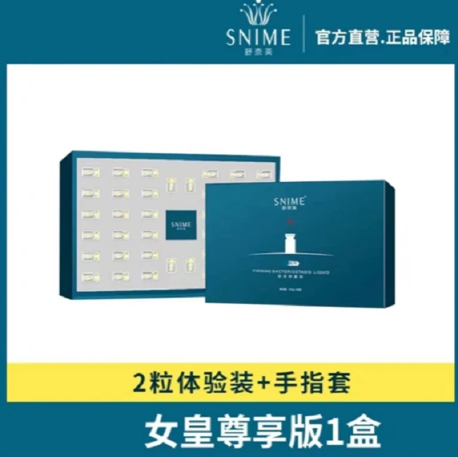 Jinjin水润丹豪华版单粒瓶装赶走松松垮垮便捷套盒