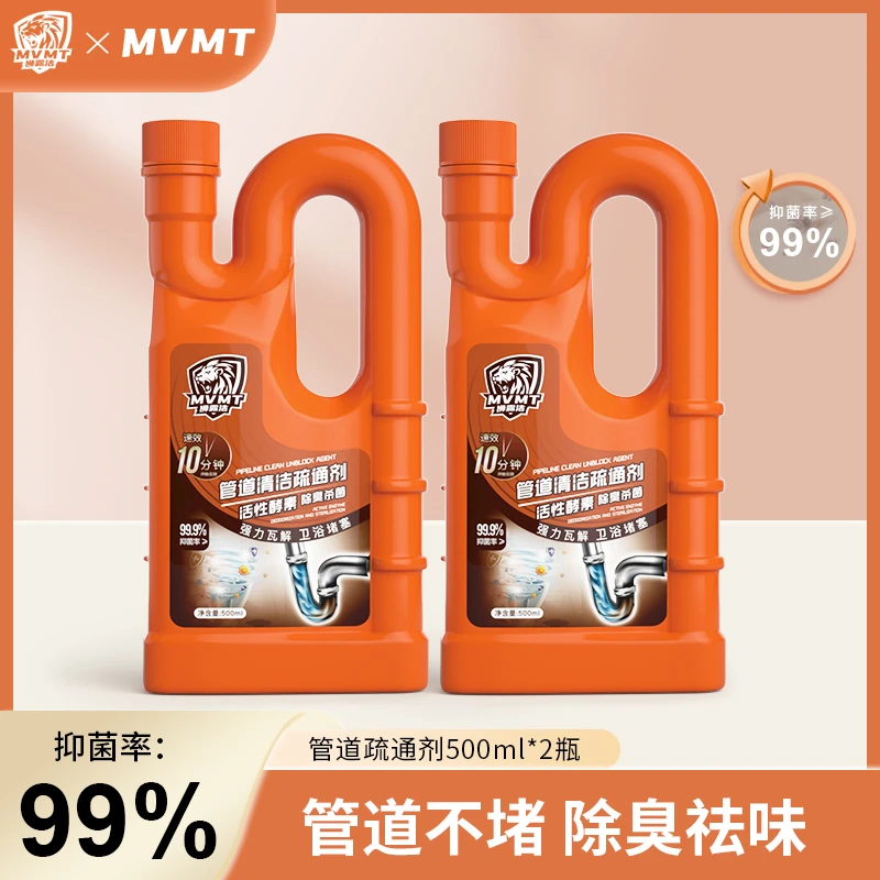 狮露洁活性酵素杀菌除臭管道清洁疏通剂家用管道疏通溶解堵塞抑菌