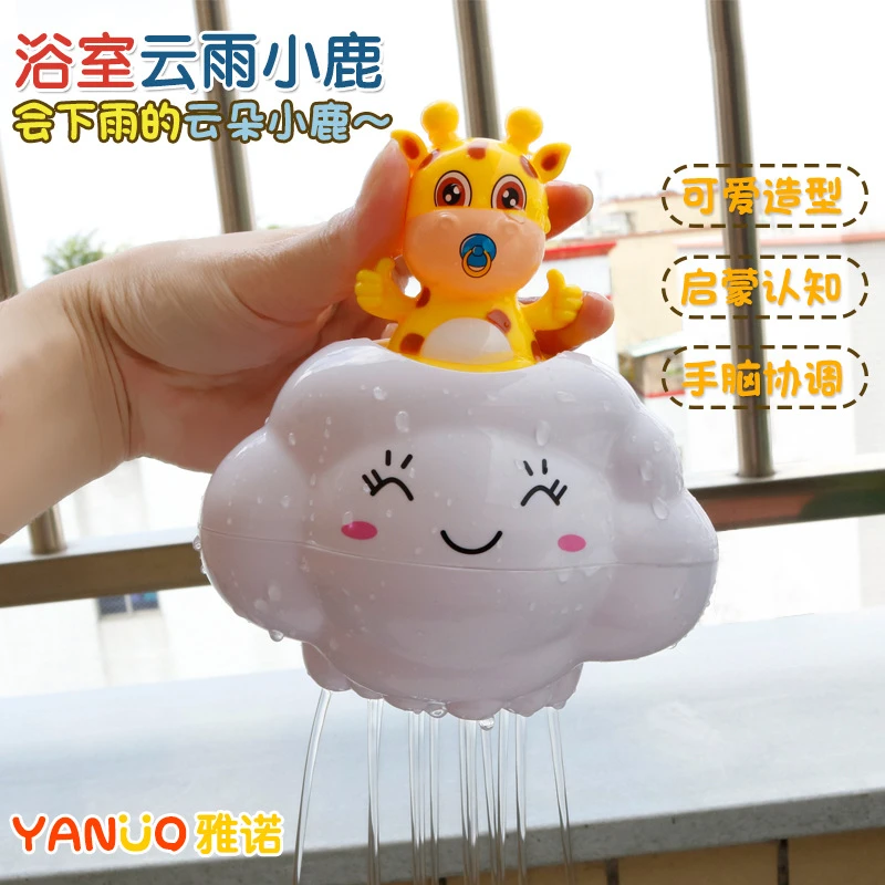 婴儿宝宝沐浴洗澡戏水玩具会下雨的云朵儿童0-1-3岁