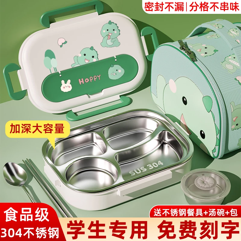 不锈钢小学分格饭盒学生专用儿童餐盒6-12岁上学学校用男孩一年级