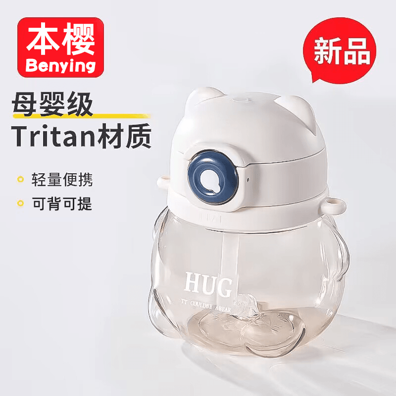 Tritan材质儿童学生水杯高颜值幼儿园耐高温防摔大肚杯吨吨吸管杯