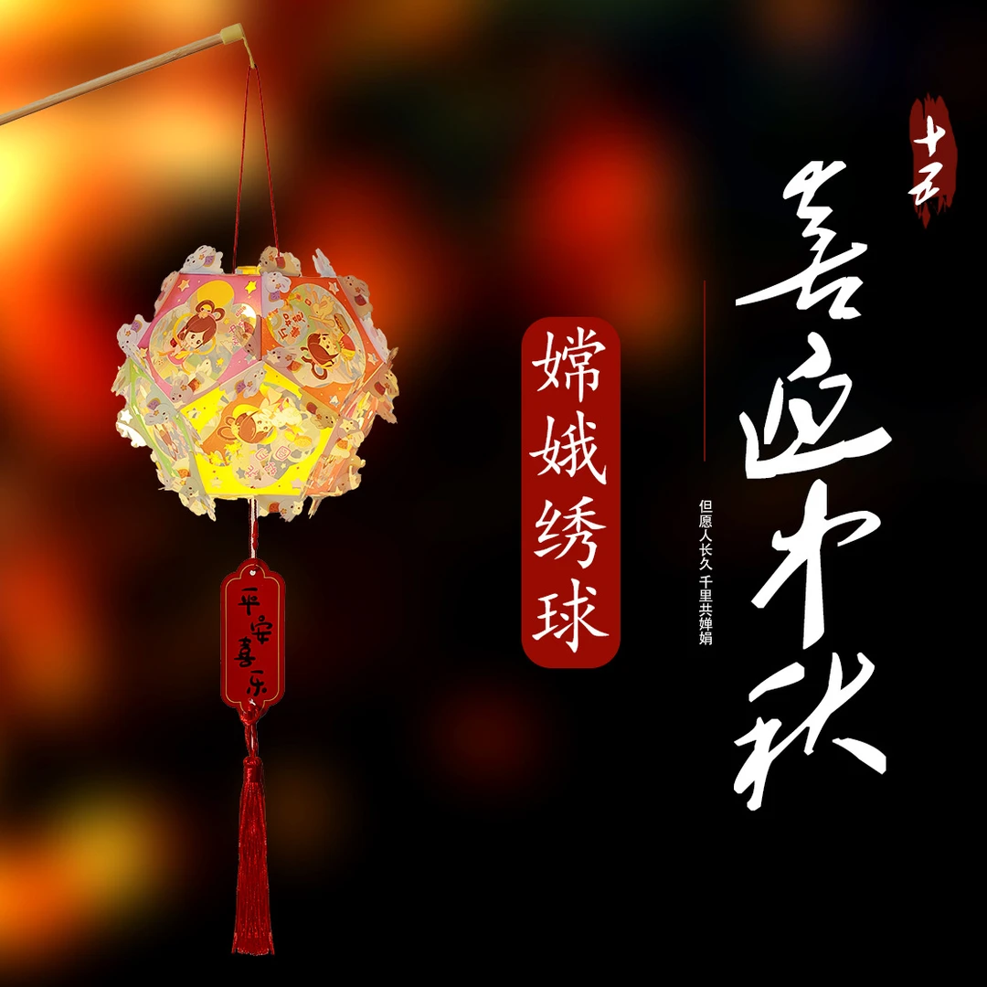 中秋节灯笼手提发光PVC儿童中式灯笼镂空可爱花灯DIY幼儿园手工