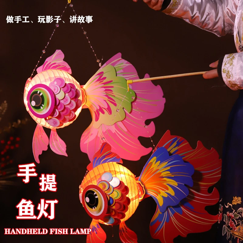 中秋节灯笼金鱼灯手提锦鲤花灯儿童手工diy材料古风汉服手提灯笼