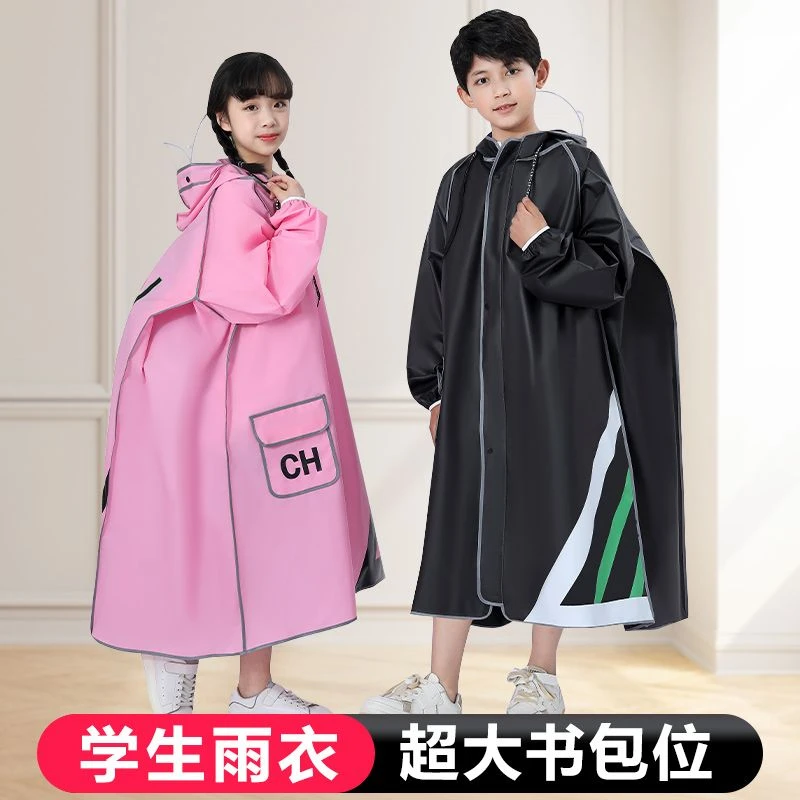 新款高中小学生雨衣全身加大加肥加厚儿童雨衣宽松版型可背书包