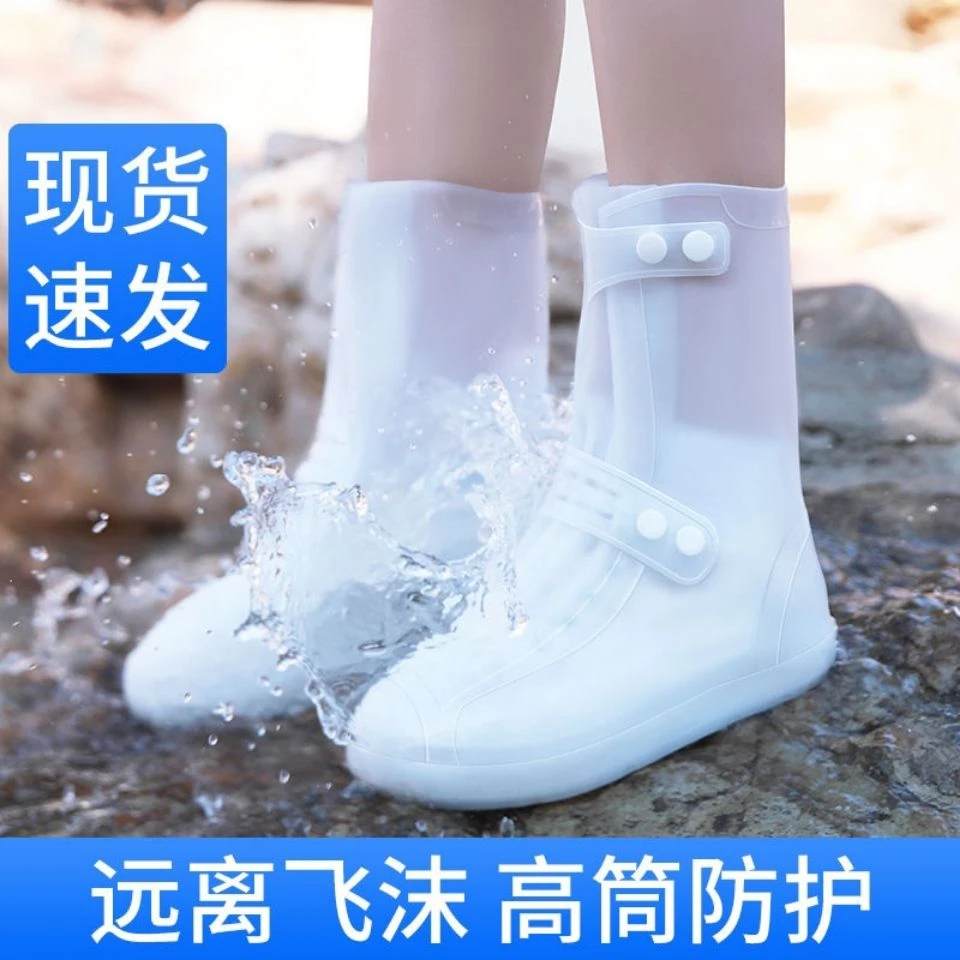 防水鞋套男雨鞋套女雨天防雨高筒加厚防滑耐磨底脚套雨靴中学生